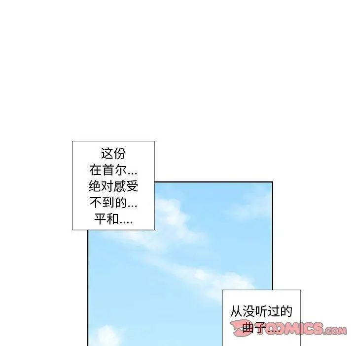 女人村的男老师第15话