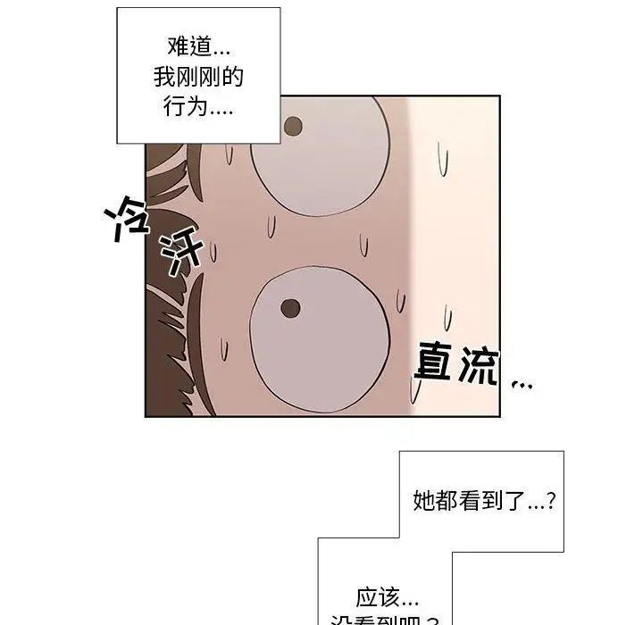 女人村的男老师第15话