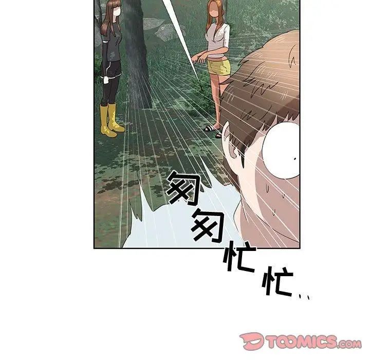 女人村的男老师第15话