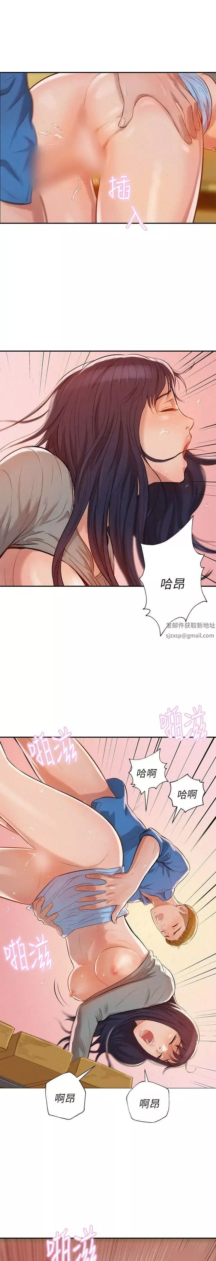 新生日記第7話-錢包主人