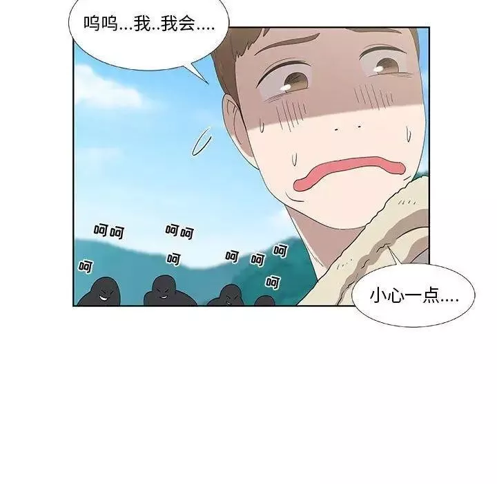 女人村的男老師第16话