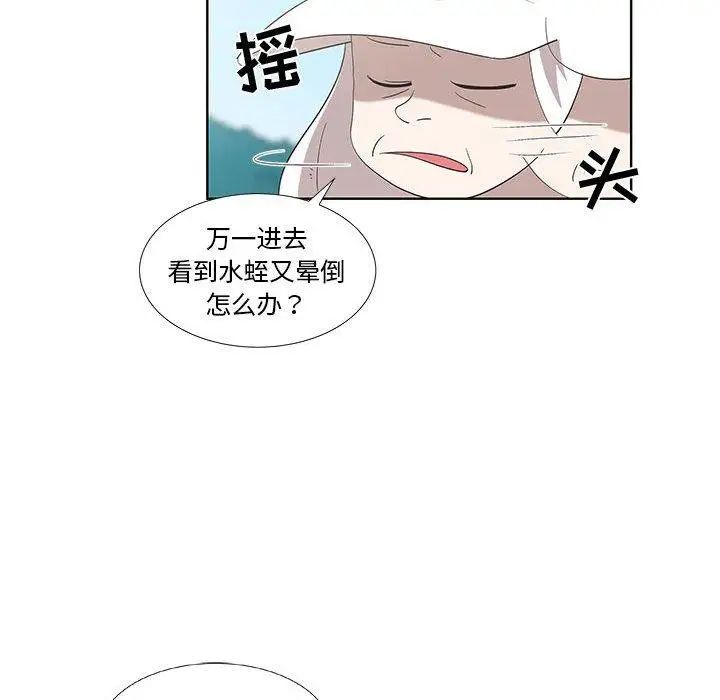 女人村的男老師第16话