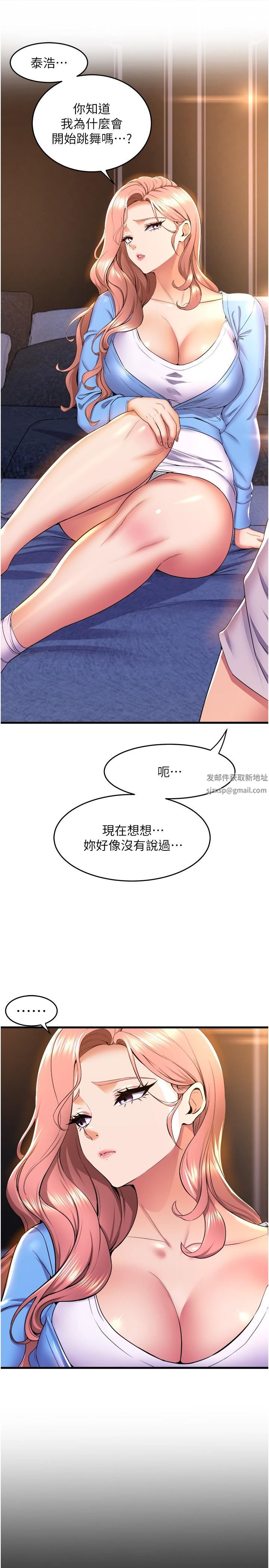 舞蹈系学姊们第66话-学姊妳真的会留下来吗?