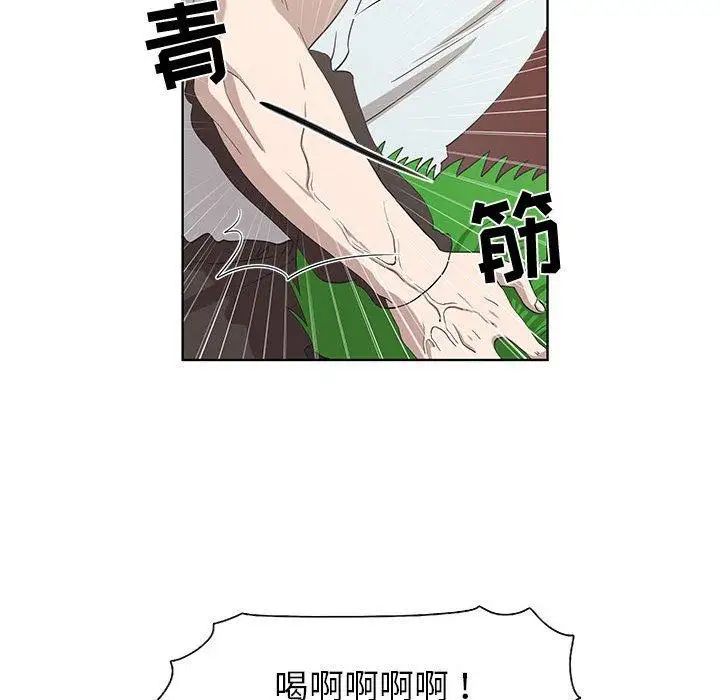 女人村的男老师第16话