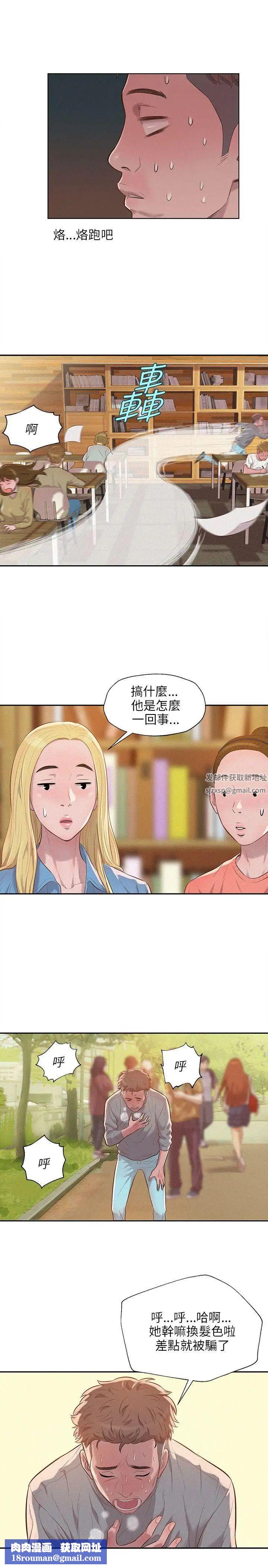 新生日記第8話-大學路夜店