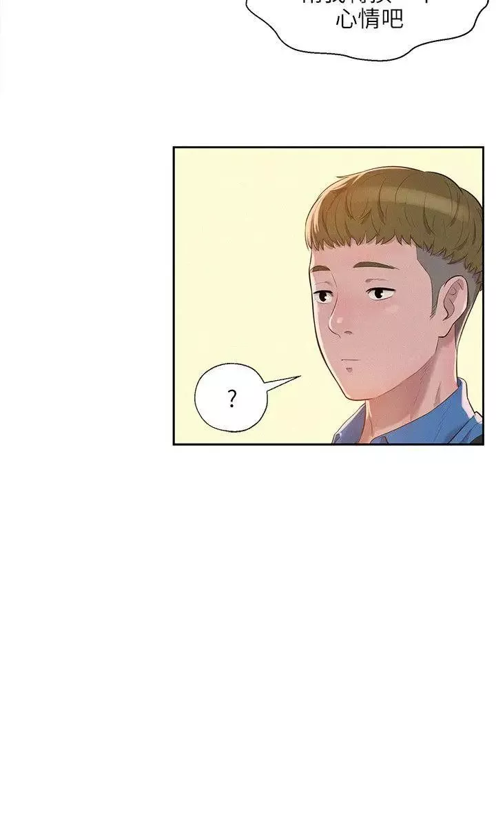 新生日記第8話-大學路夜店