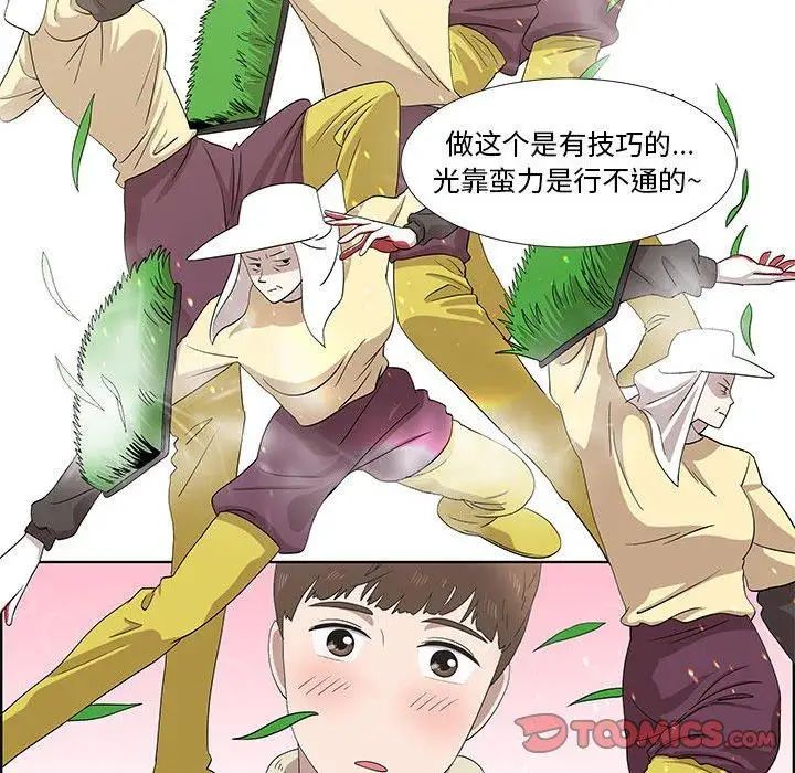 女人村的男老師第16话