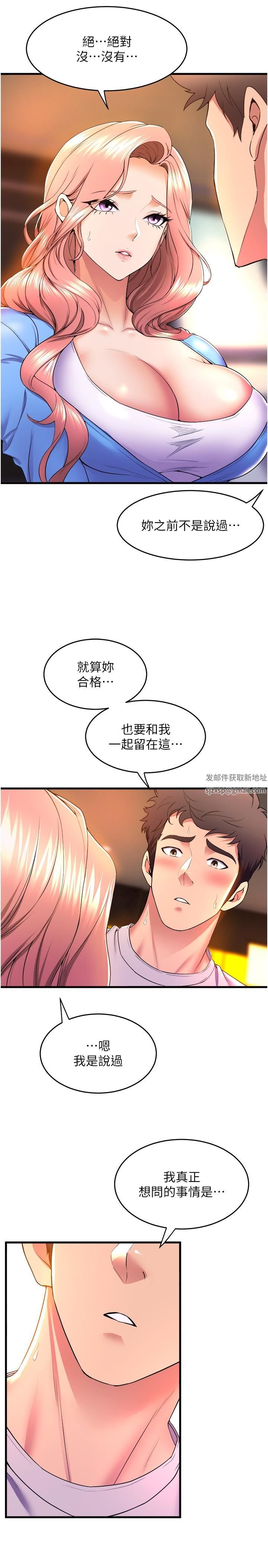 舞蹈系学姊们第66话-学姊妳真的会留下来吗?