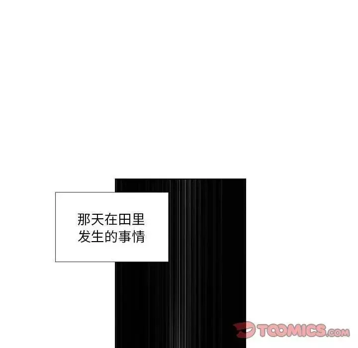 女人村的男老師第16话