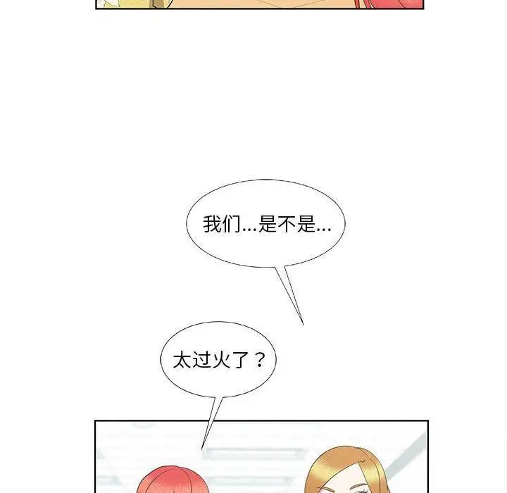 女人村的男老師第16话