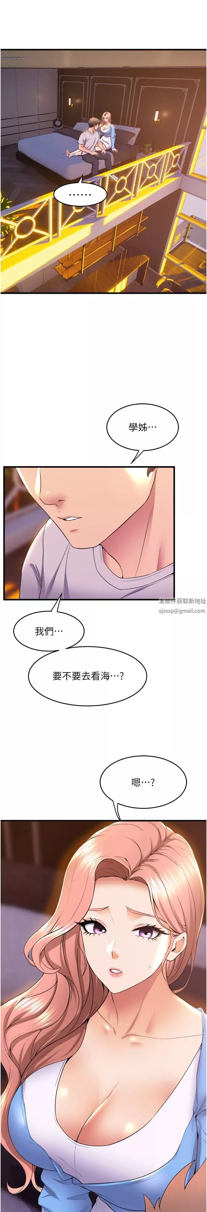 舞蹈系學姊們第67話-盡情做到開心為止