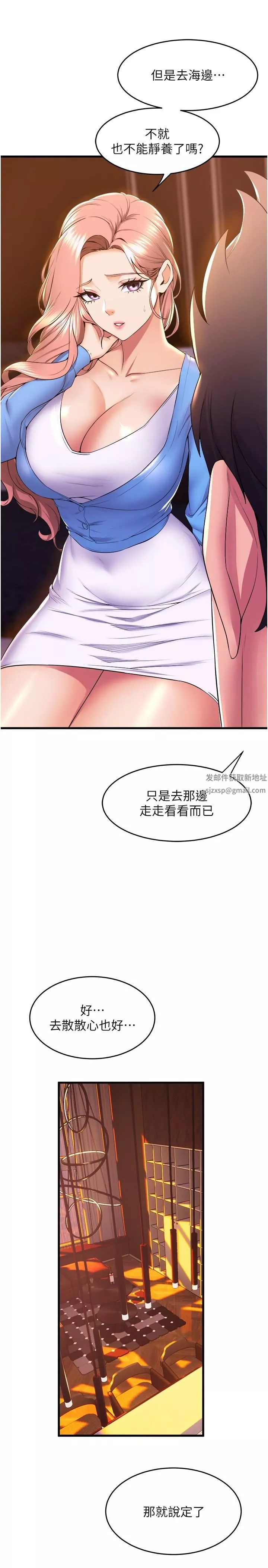 舞蹈系學姊們第67話-盡情做到開心為止