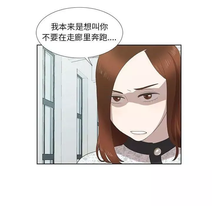 女人村的男老師第16话