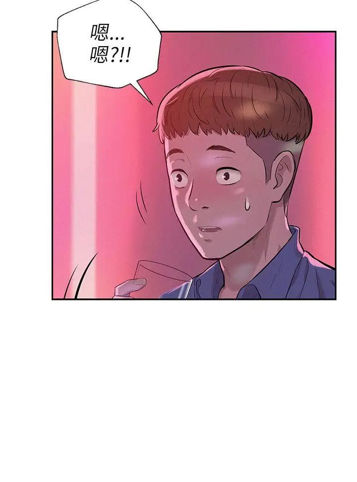 新生日记第9话-夜店猎艷
