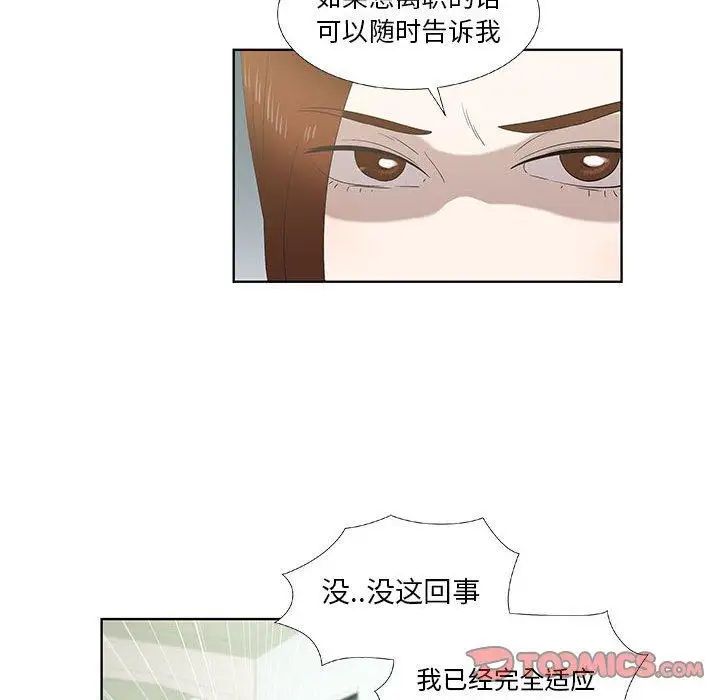女人村的男老师第16话