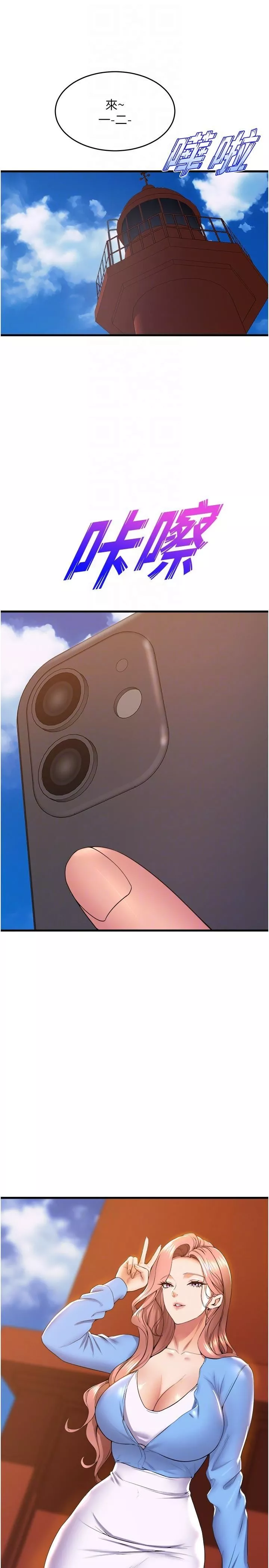 舞蹈系學姊們第67話-盡情做到開心為止