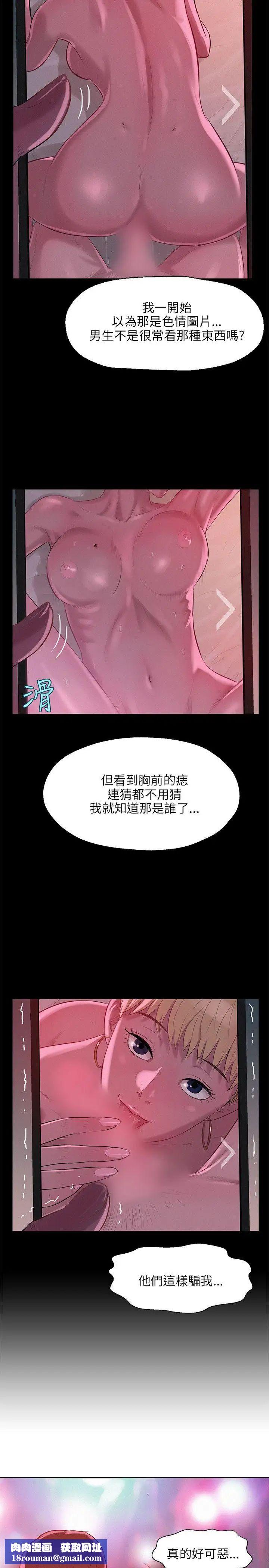 新生日記第9話-夜店獵艷