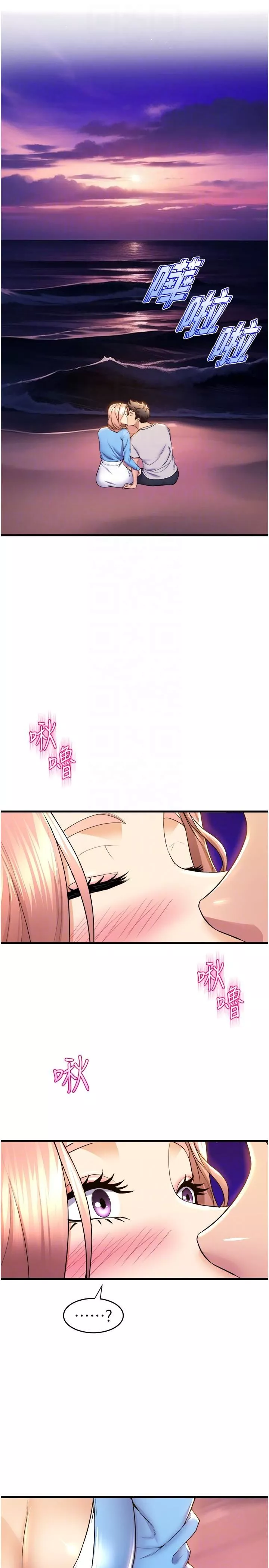 舞蹈系學姊們第67話-盡情做到開心為止