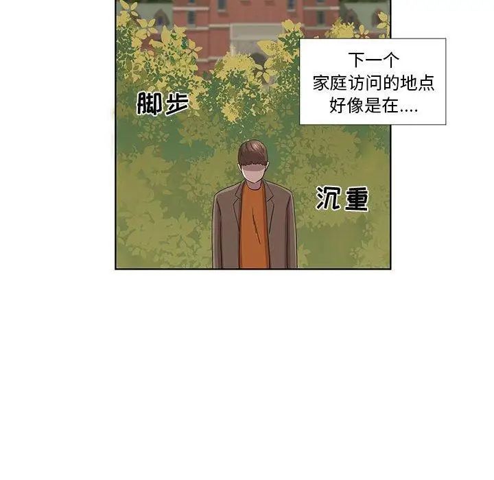 女人村的男老师第16话