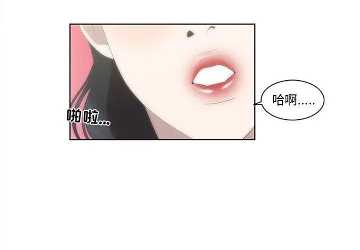 女人村的男老师第17话