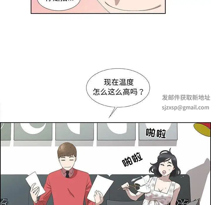 女人村的男老师第17话