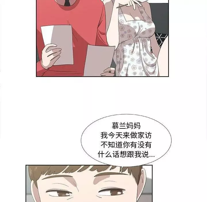 女人村的男老師第17话