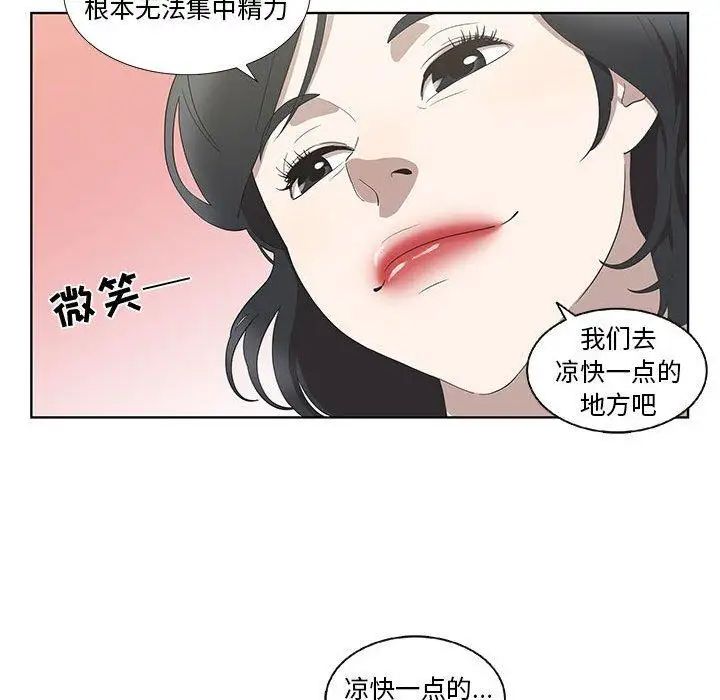 女人村的男老師第17话