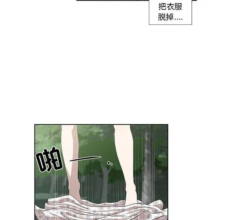 女人村的男老師第17话