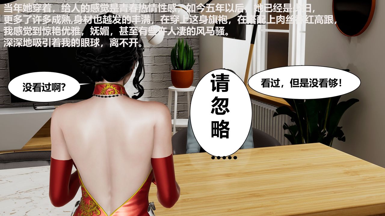[3D]人善被人欺，妻善被人骑番外篇1-2第01话