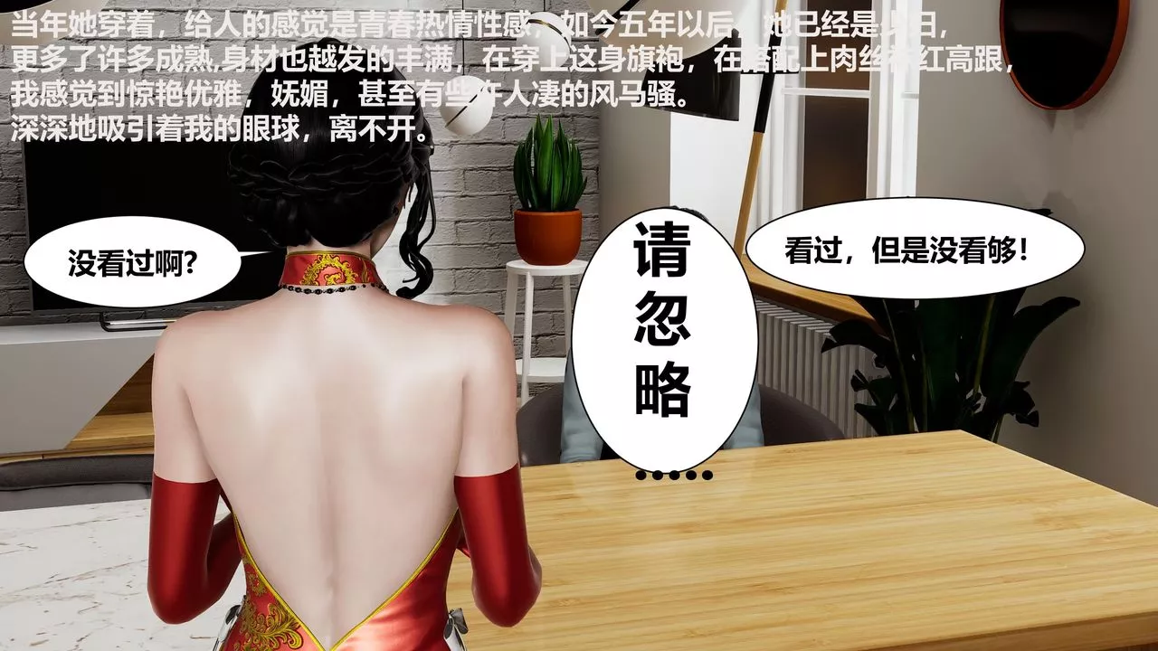 [3D]人善被人欺，妻善被人騎番外篇1-2第01話