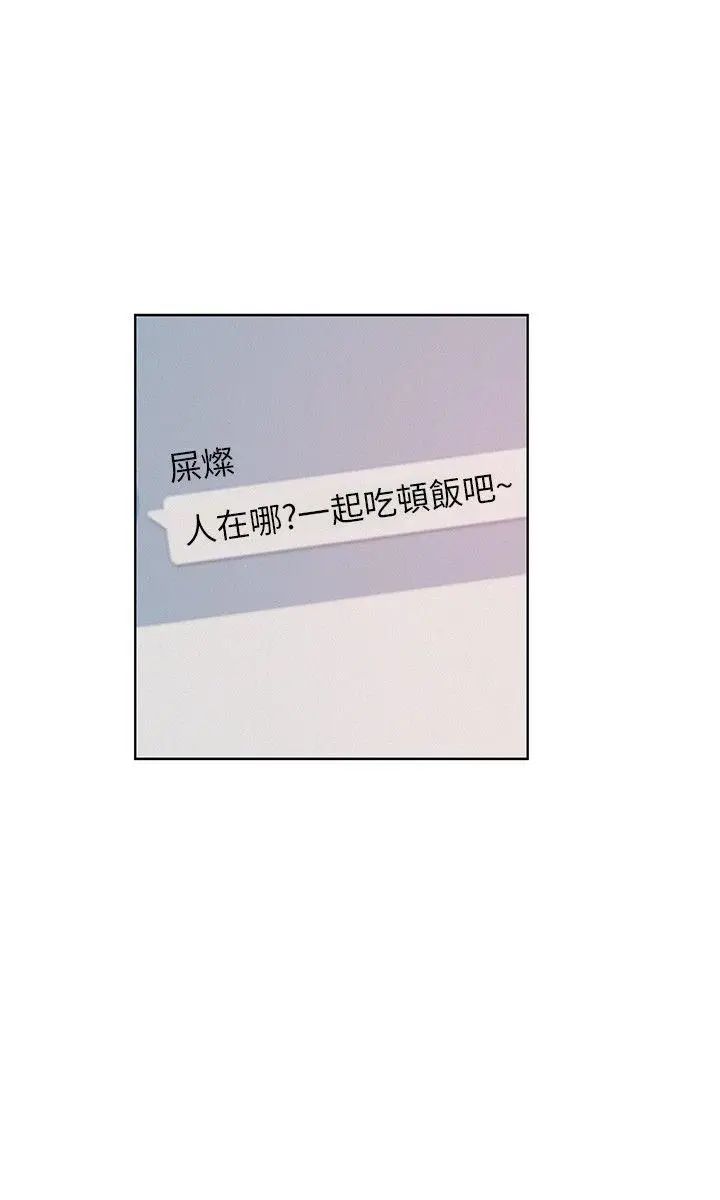 新生日記第10話-一夜情