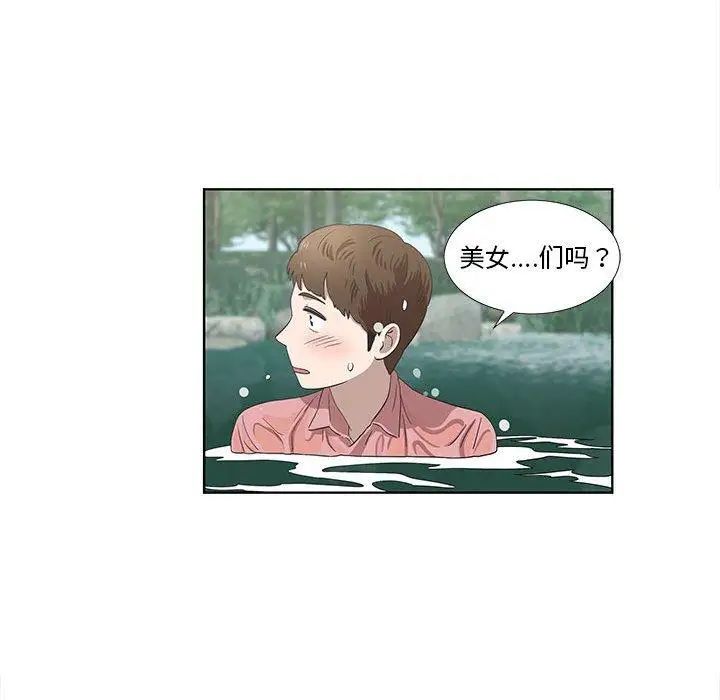女人村的男老师第17话