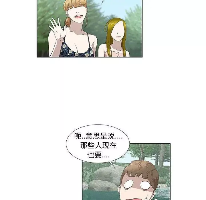 女人村的男老師第17话
