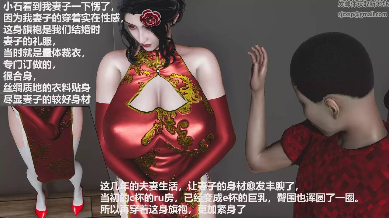 [3D]人善被人欺，妻善被人騎番外篇1-2第01話