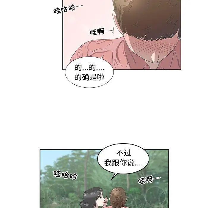 女人村的男老師第17话