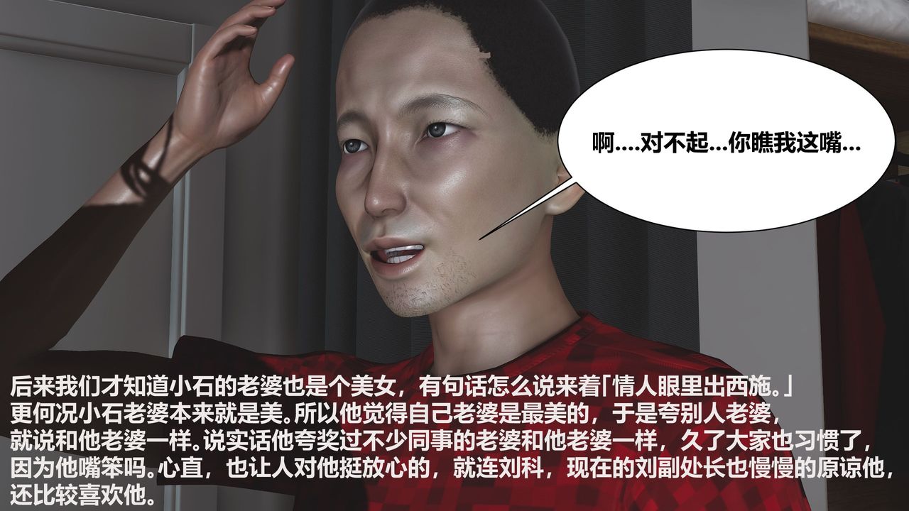 [3D]人善被人欺，妻善被人骑番外篇1-2第01话