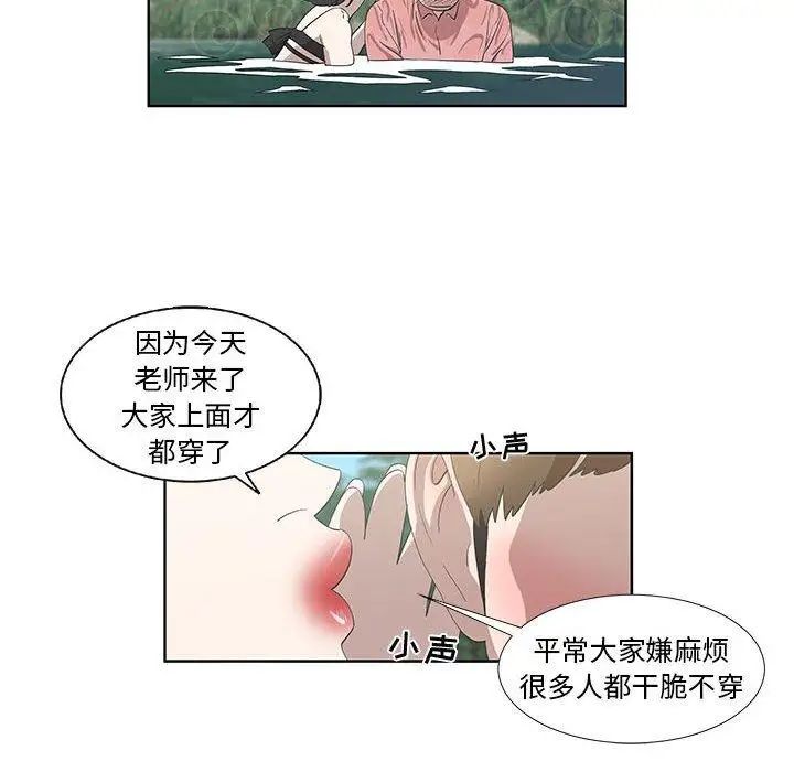 女人村的男老師第17话