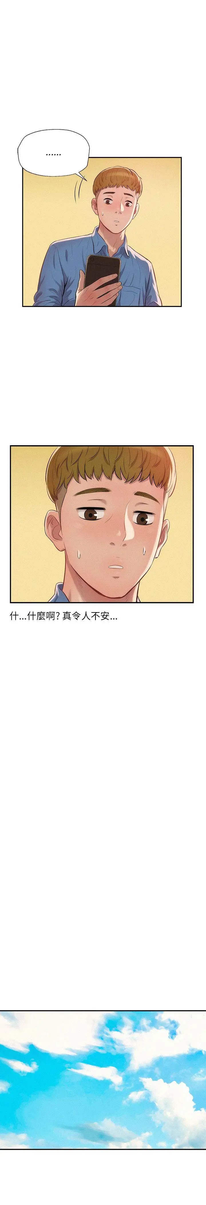 新生日记第11话-分手后的女人