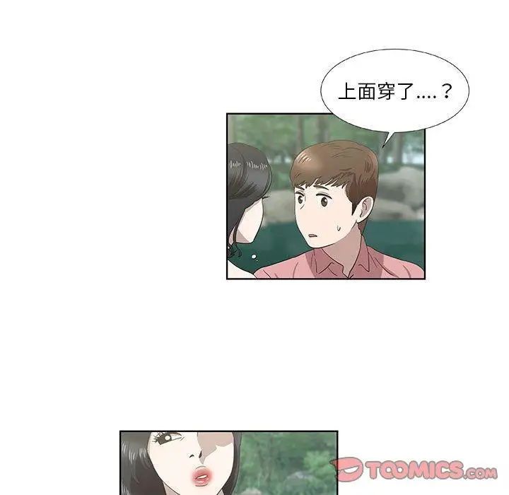 女人村的男老师第17话