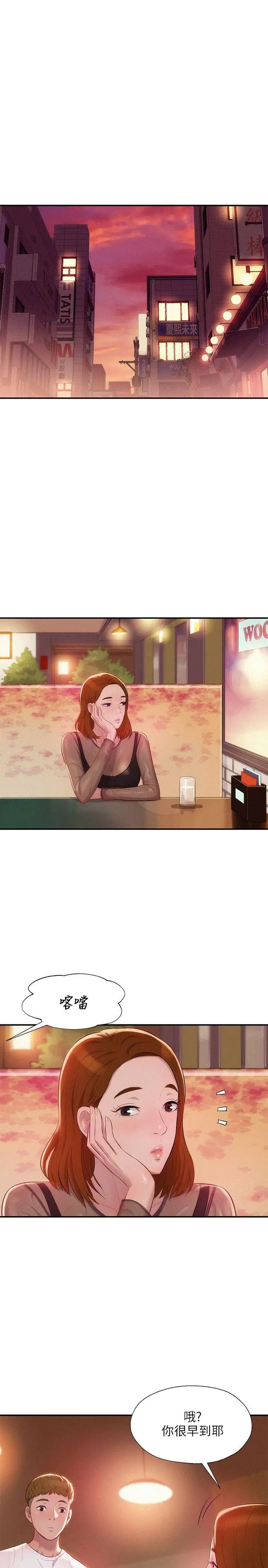 新生日記第11話-分手後的女人