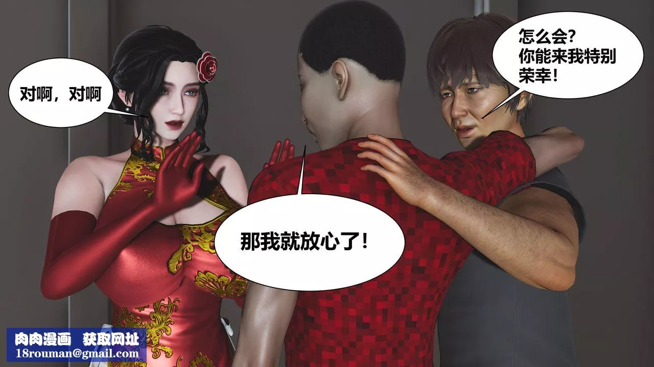 [3D]人善被人欺，妻善被人騎番外篇1-2第01話