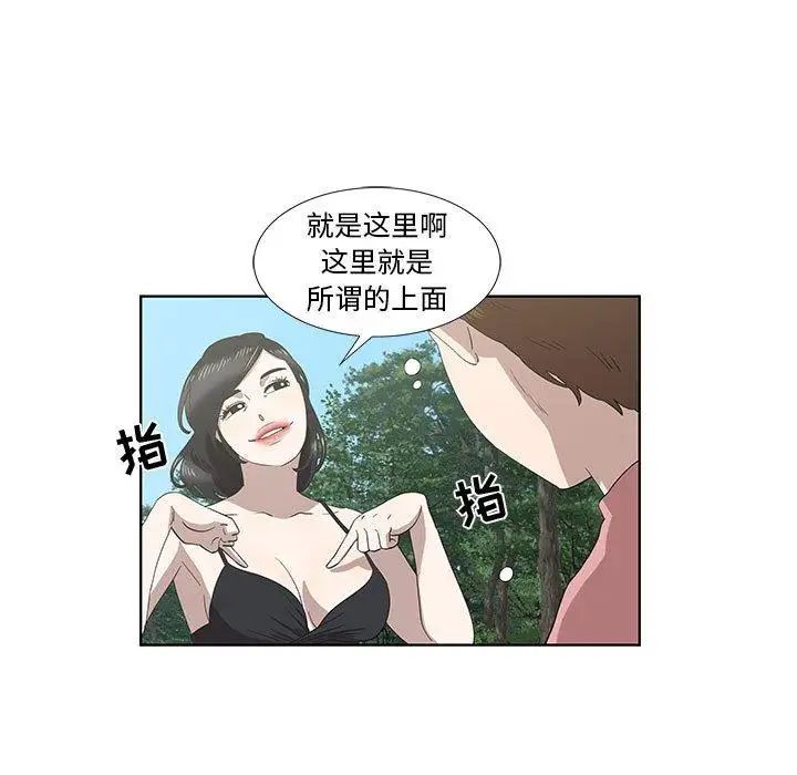 女人村的男老師第17话