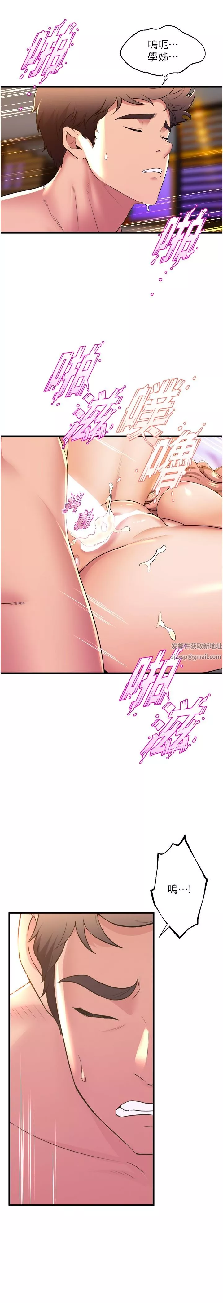 舞蹈系學姊們第69話-說不定…是最後一次瞭