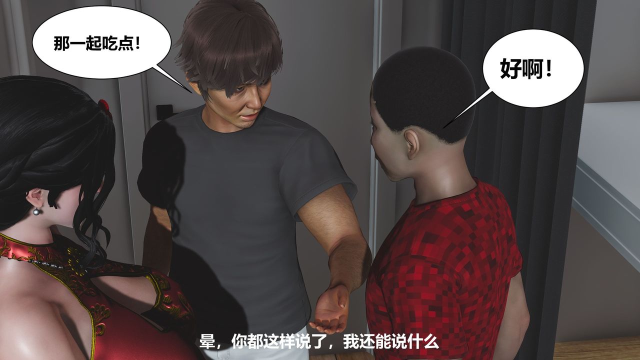 [3D]人善被人欺，妻善被人骑番外篇1-2第01话