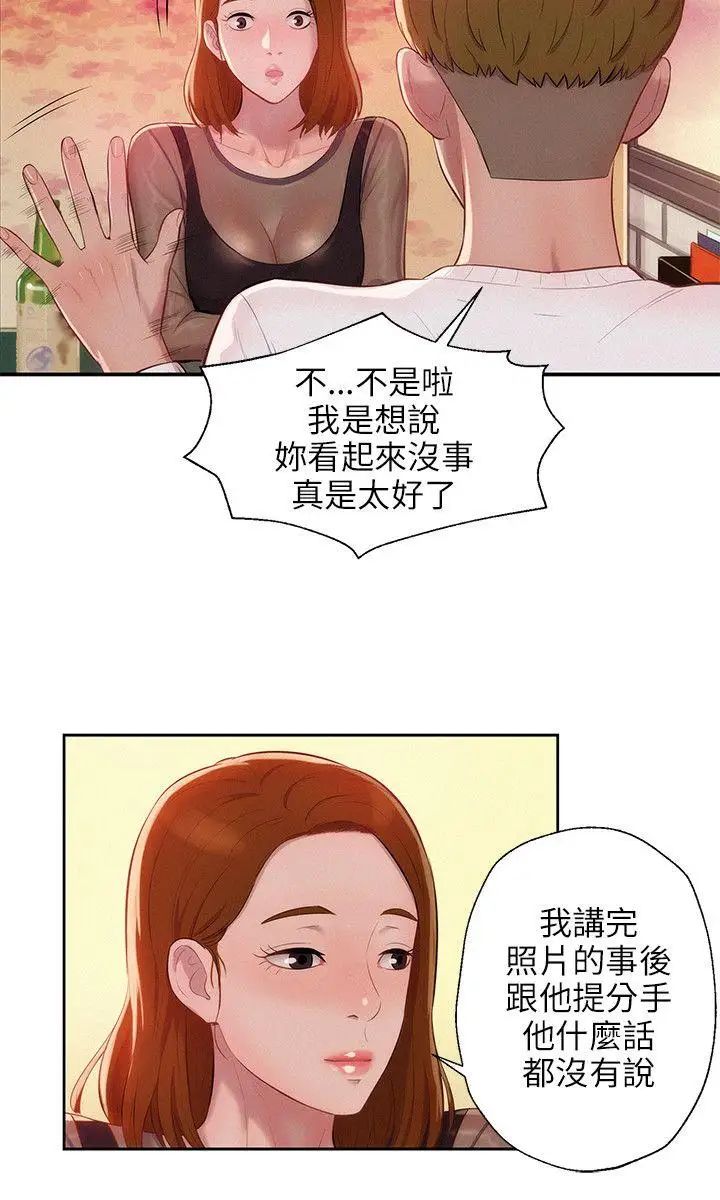 新生日记第11话-分手后的女人