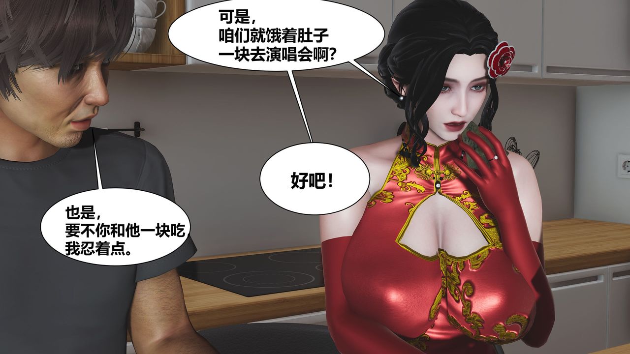 [3D]人善被人欺，妻善被人骑番外篇1-2第01话