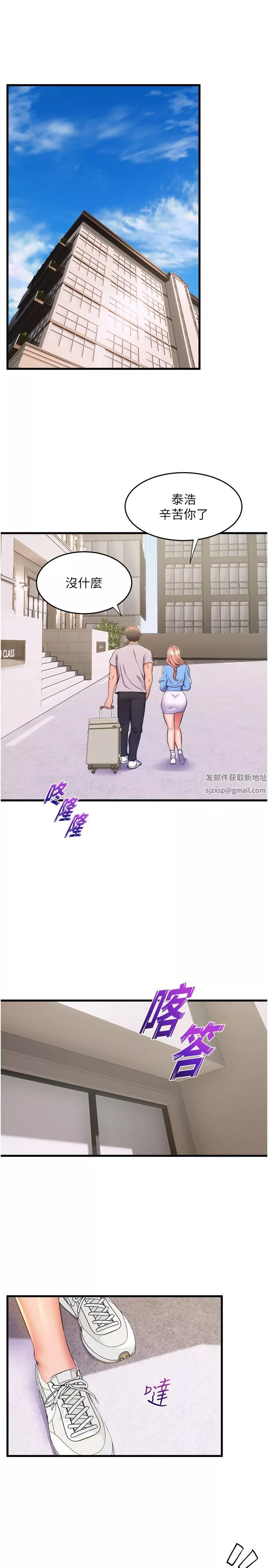 舞蹈系學姊們第69話-說不定…是最後一次瞭