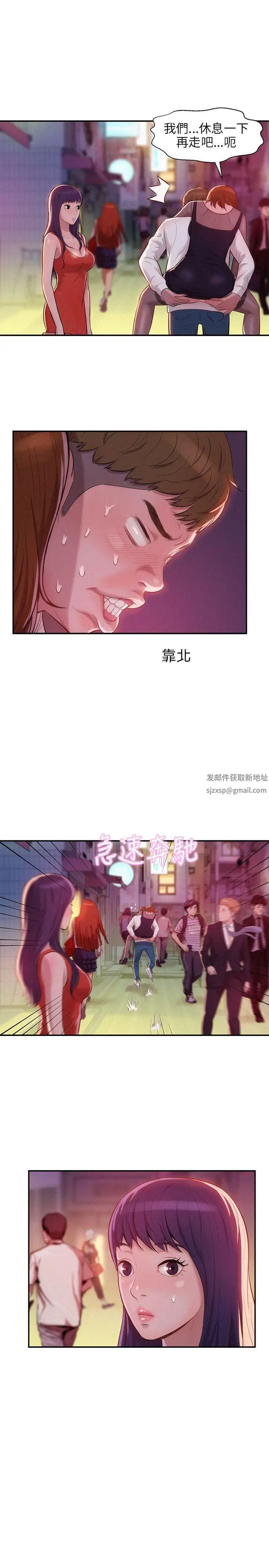 新生日記第11話-分手後的女人