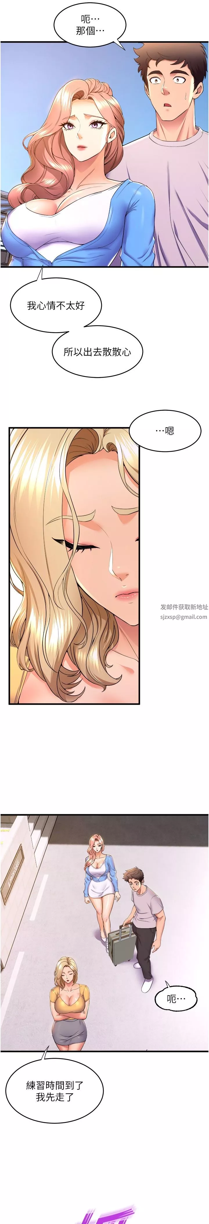 舞蹈系學姊們第69話-說不定…是最後一次瞭
