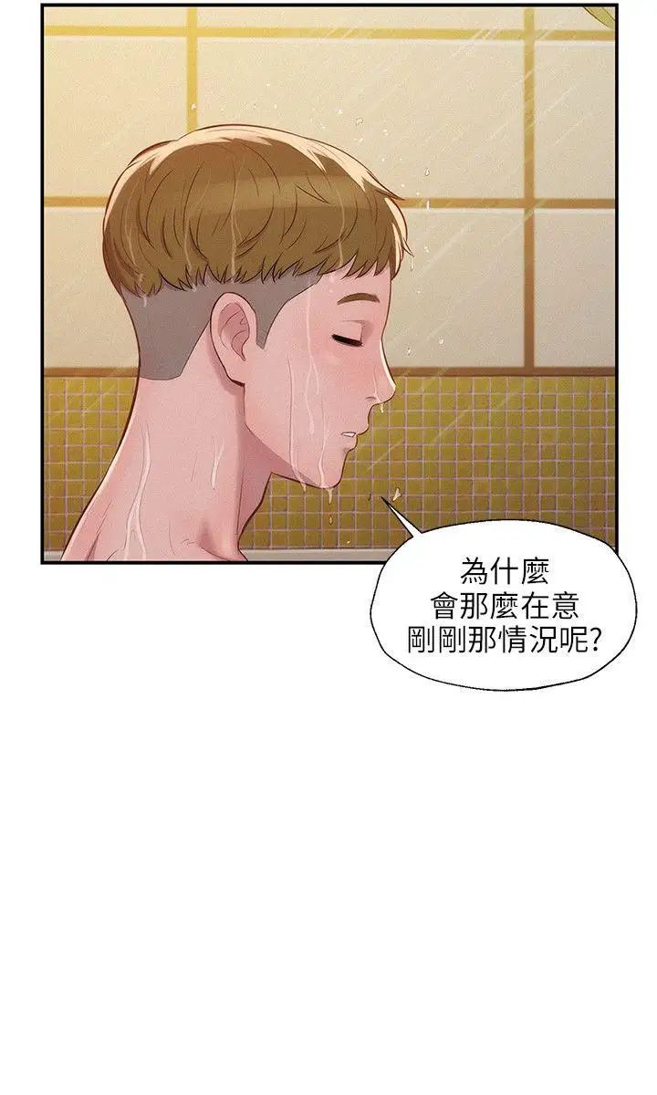 新生日记第11话-分手后的女人